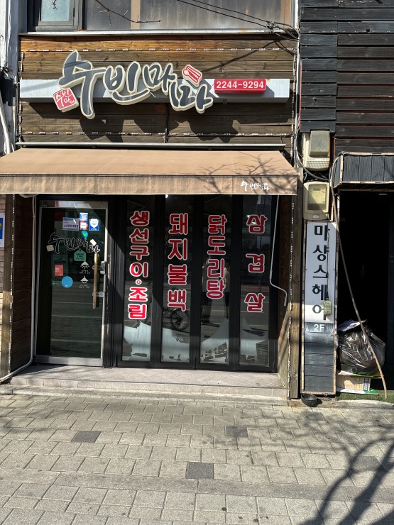 맛있는찜전문 이미지