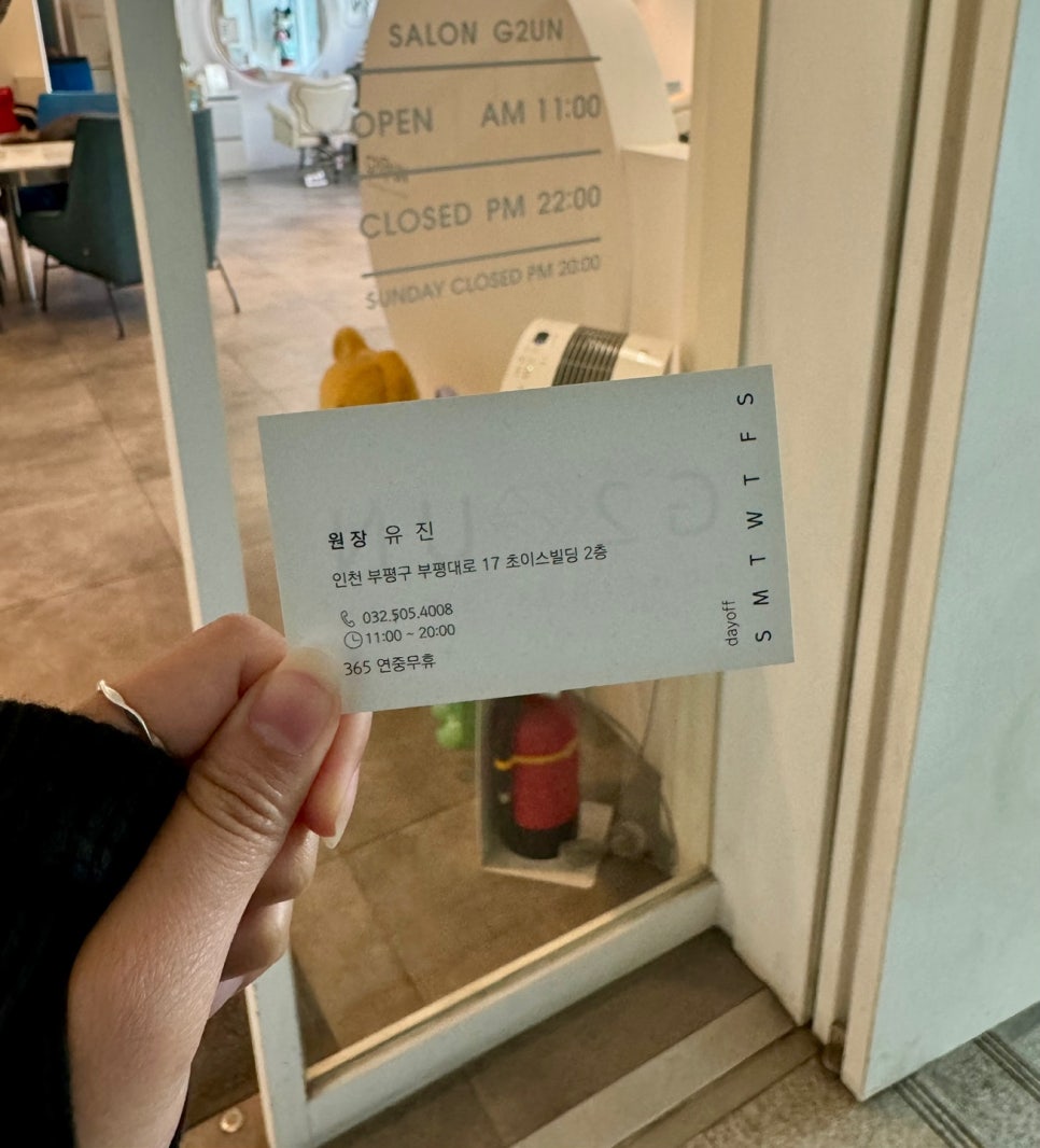 살롱 지이유엔 이미지