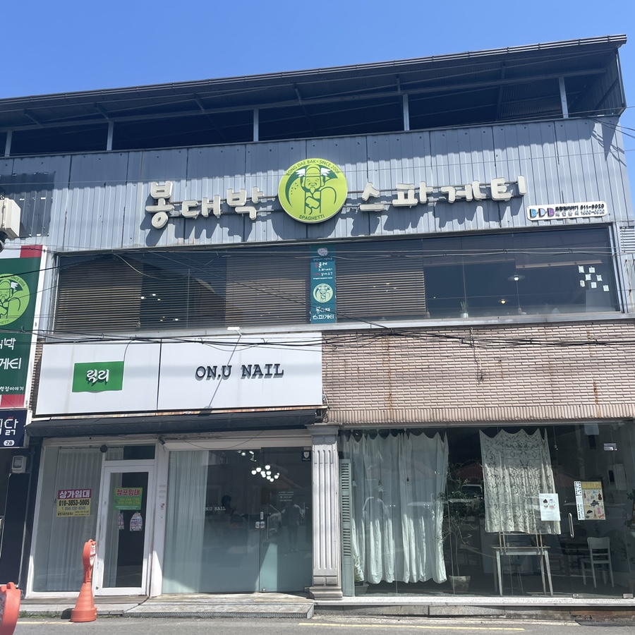 봉대박파스타&찜닭포항남빈점 이미지