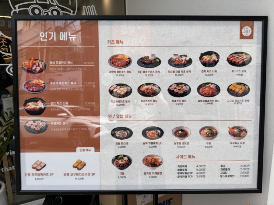 류카츠 이미지