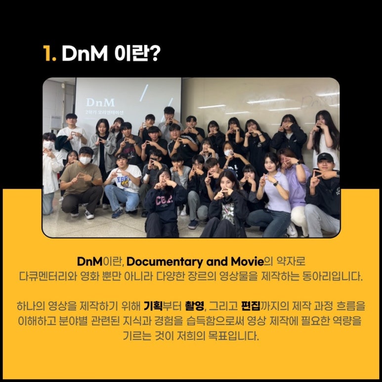 동아동아리 이미지