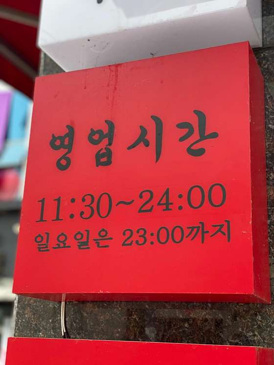 파리바게뜨대구율하점 이미지