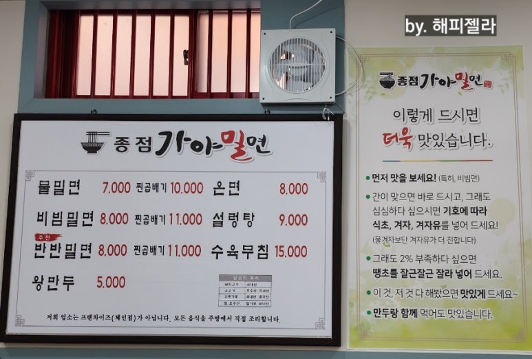 종점가야밀면 이미지