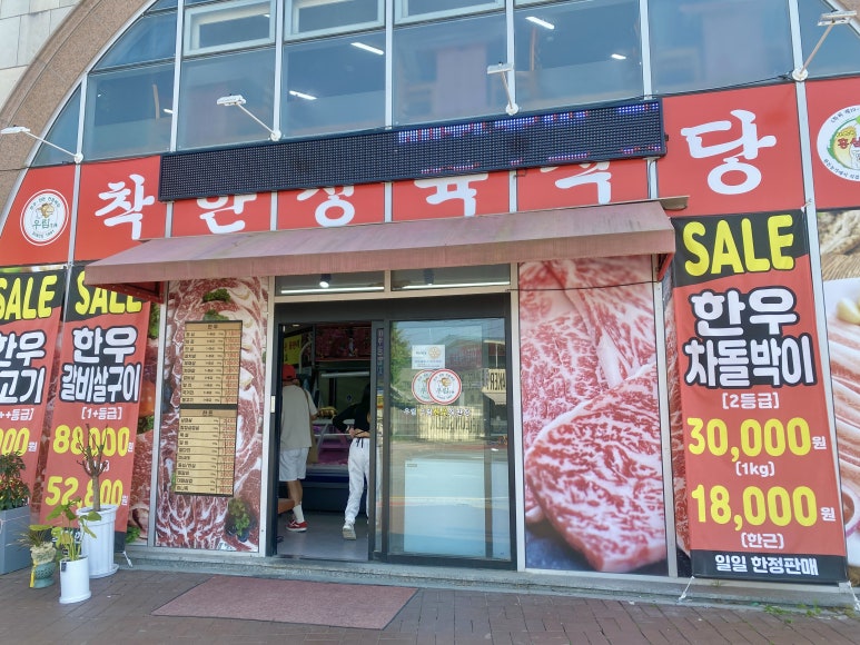 우림한우직판장식당 이미지