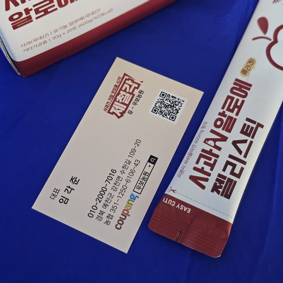 자연에서 온 간식 이미지