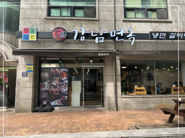 본강남면옥 이미지