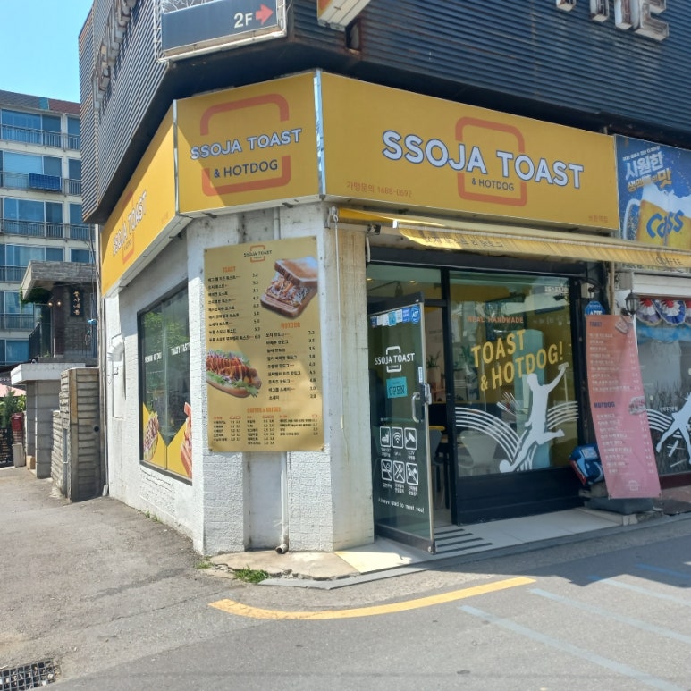 쏘자토스트커피 이미지