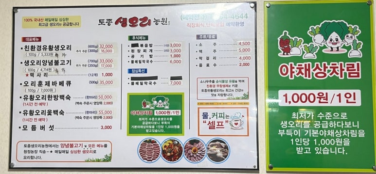 토종생오리농원 이미지
