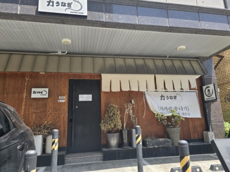 치카라우나기 이미지
