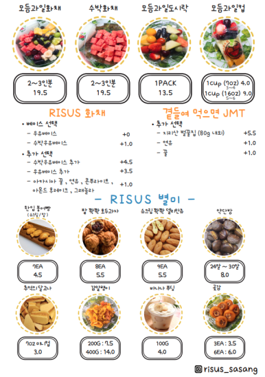 리수스과수원 이미지