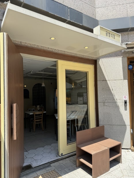 긍정식당 이미지