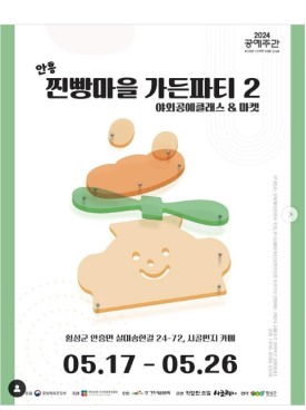 시골찐빵 이미지