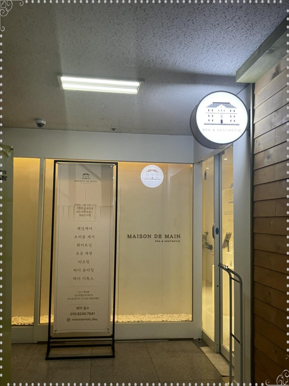 호텔마인 이미지