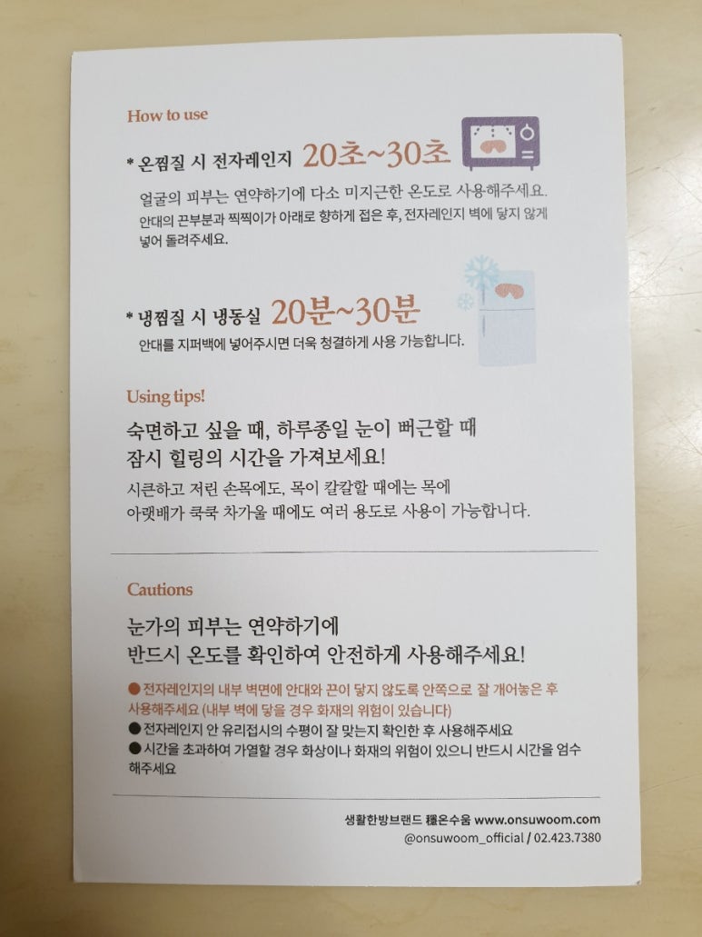 온수움 이미지