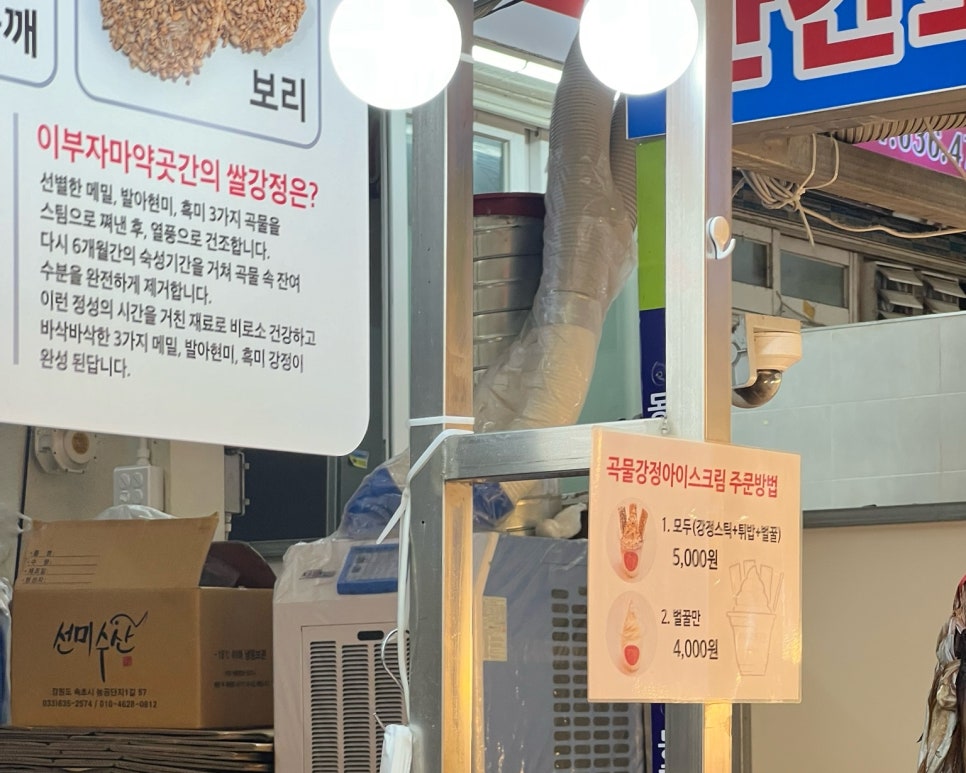 후니강정 이미지