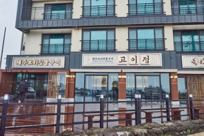 애월후식 이미지