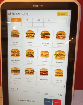 패티스버거 사당점 이미지