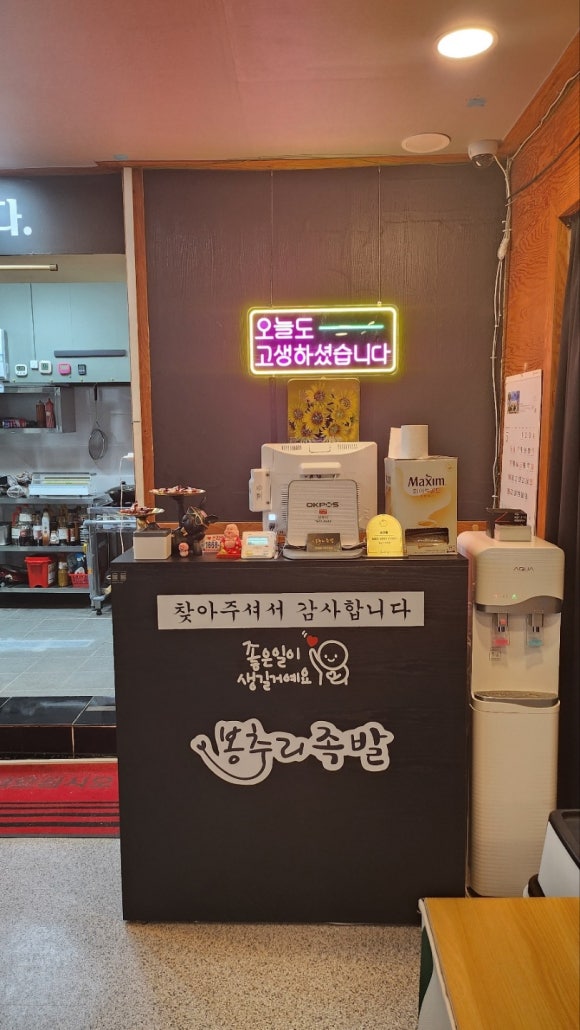봉추리족발 이미지
