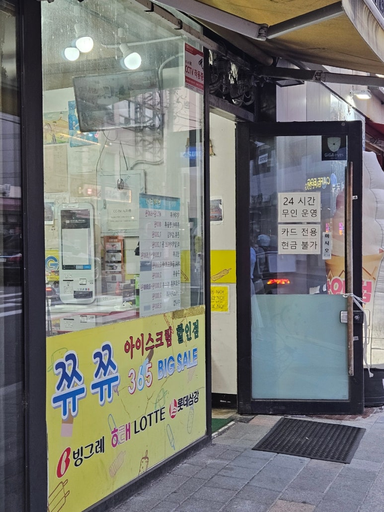 쮸쮸아이스크림 이미지
