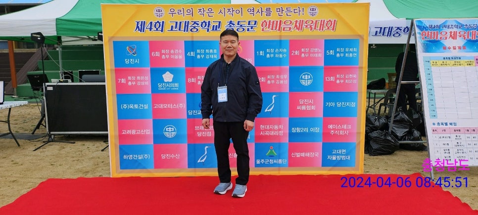 고대중학교 이미지