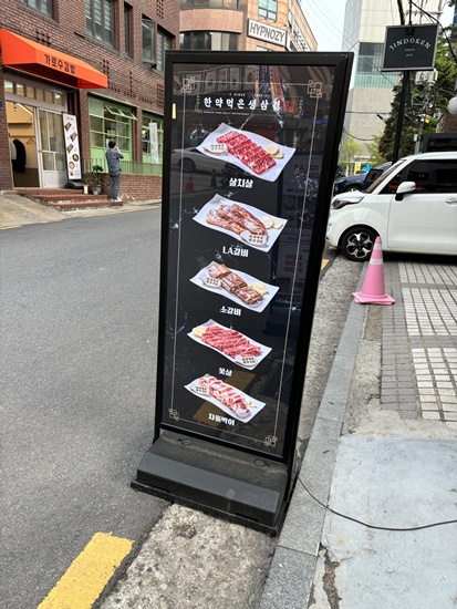 한약먹은생삼겹 이미지