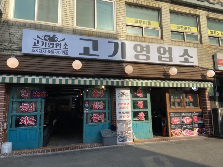고기영업소 이미지