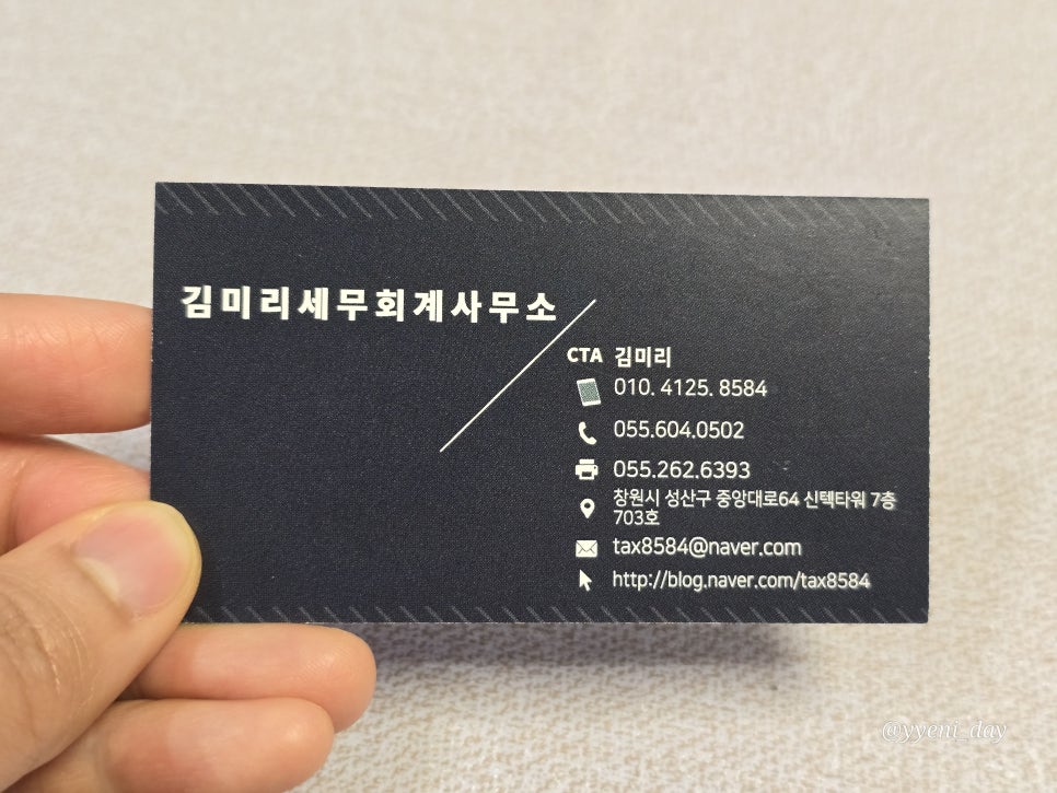 성산세무.회계사무소 이미지