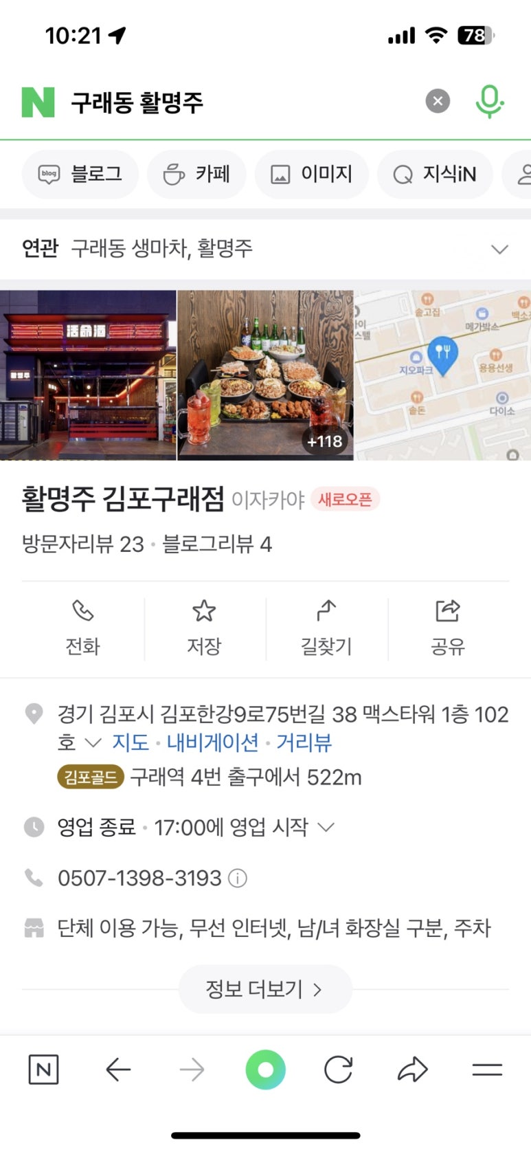 활명주 이미지