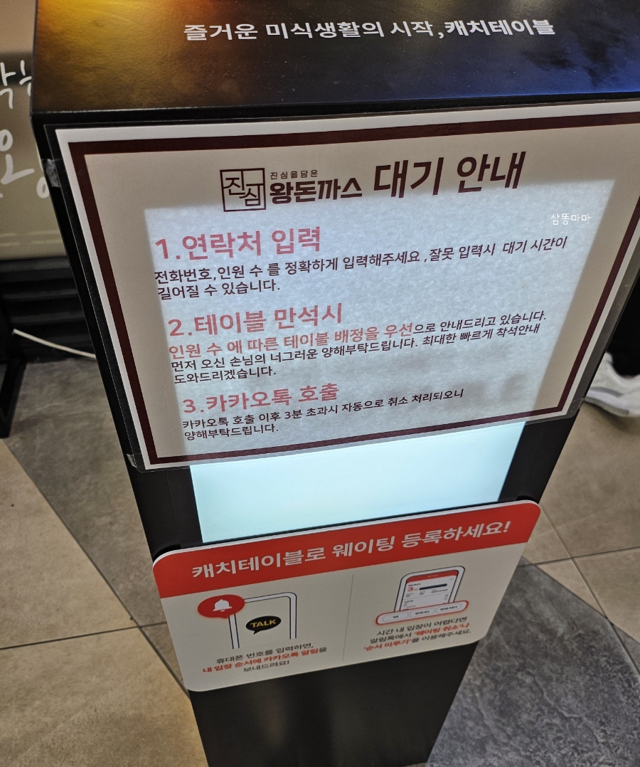 진심왕돈까스역북점 이미지