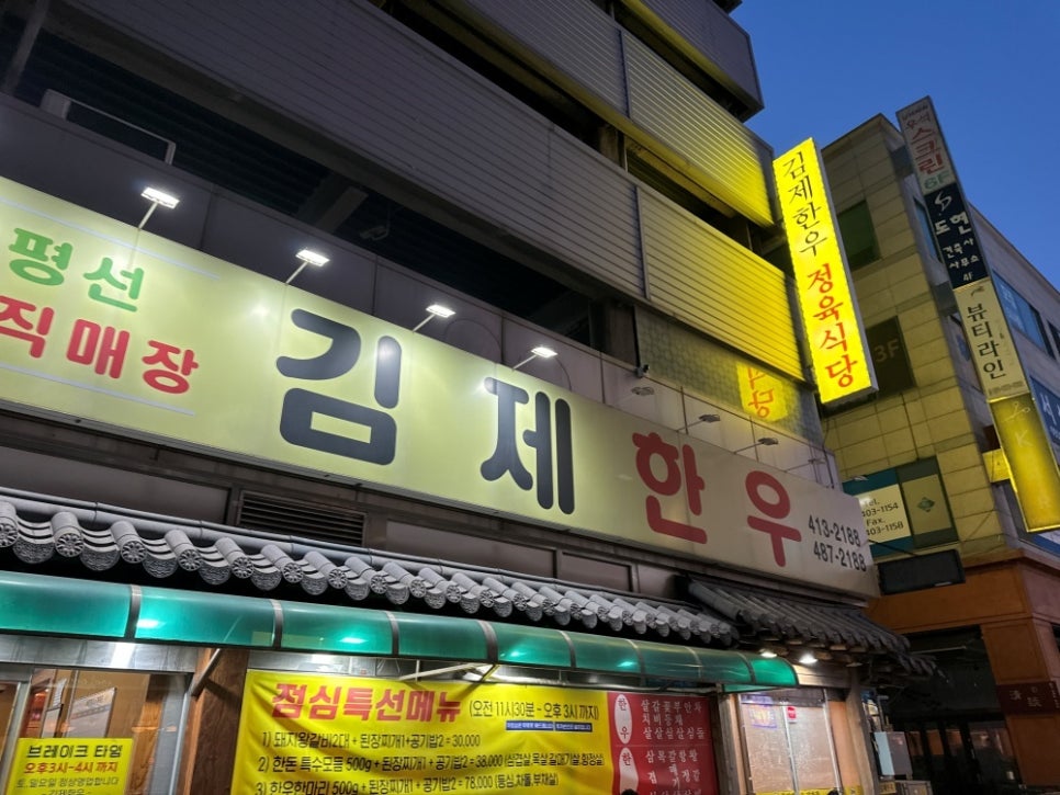 김제한우 이미지