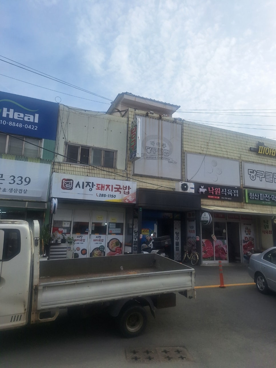 연일돼지국밥 이미지