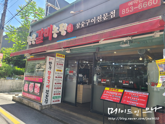 장흥갈비농장 이미지