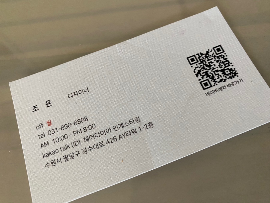 기분조은헤어 이미지