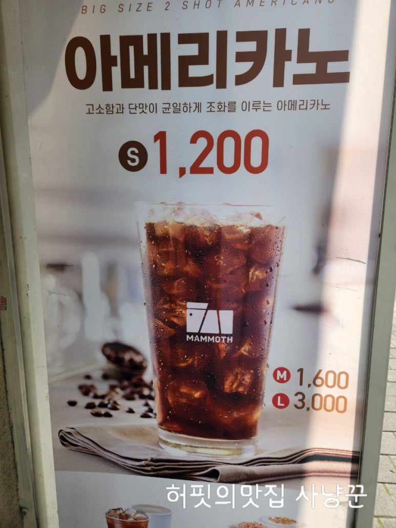 매머드익스프레스종로 이미지