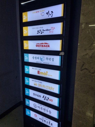 선학동꾸덕집 이미지