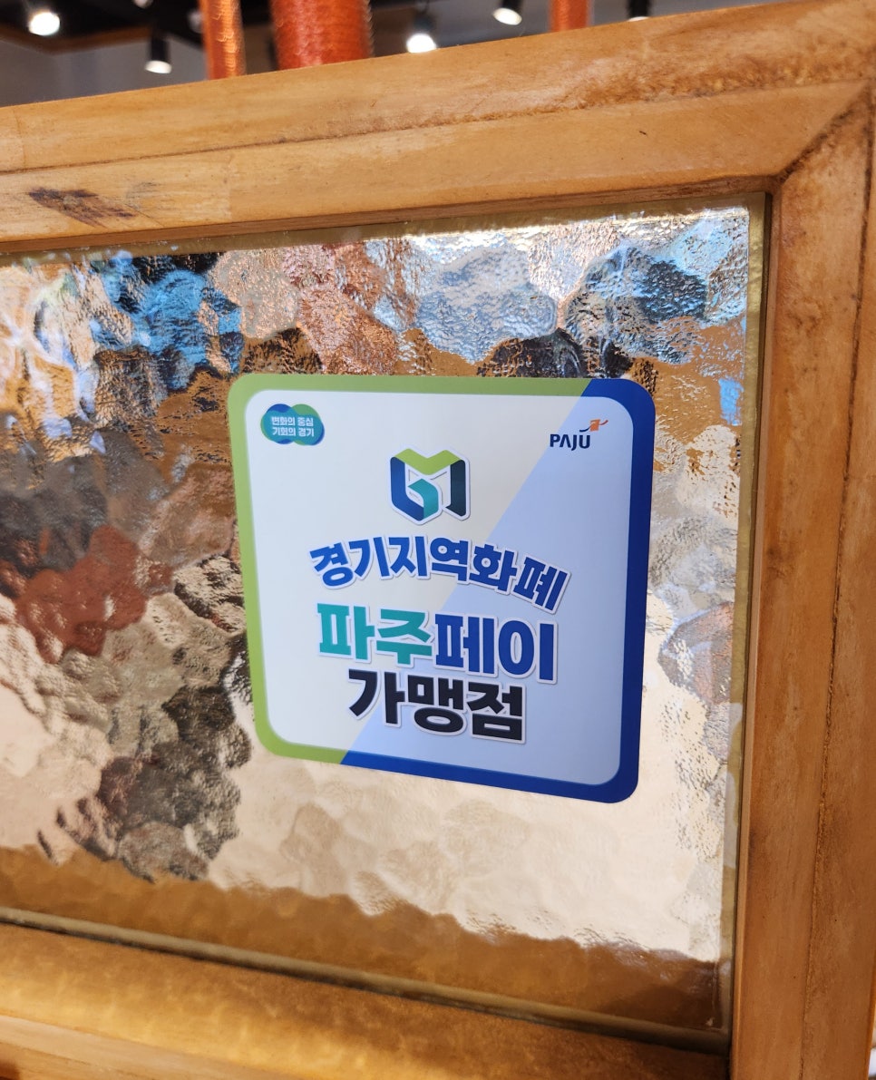 팔각도 파주초롱꽃마을점 이미지