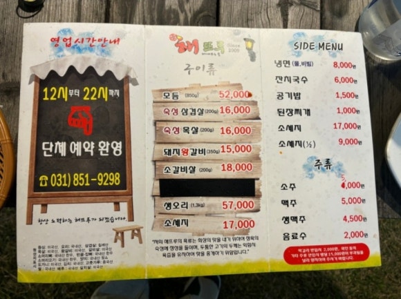 해뜨루 이미지