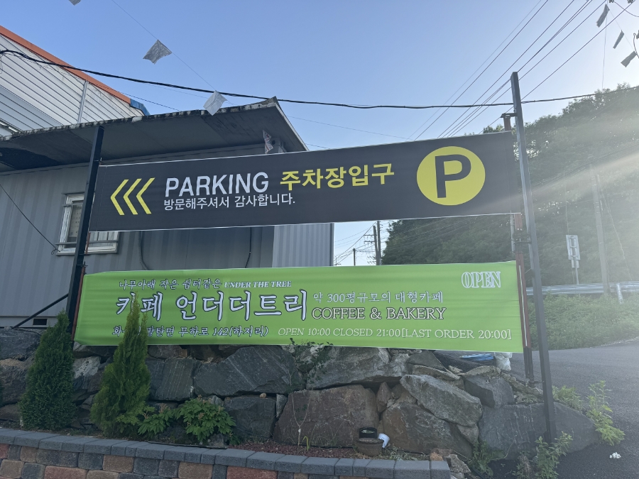 하저리커피 이미지