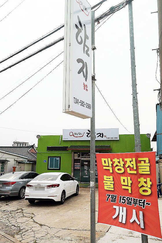 함지삼겹살 이미지