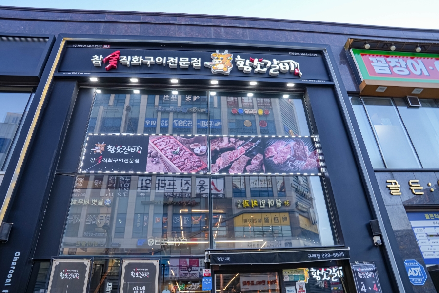 황소축산 이미지