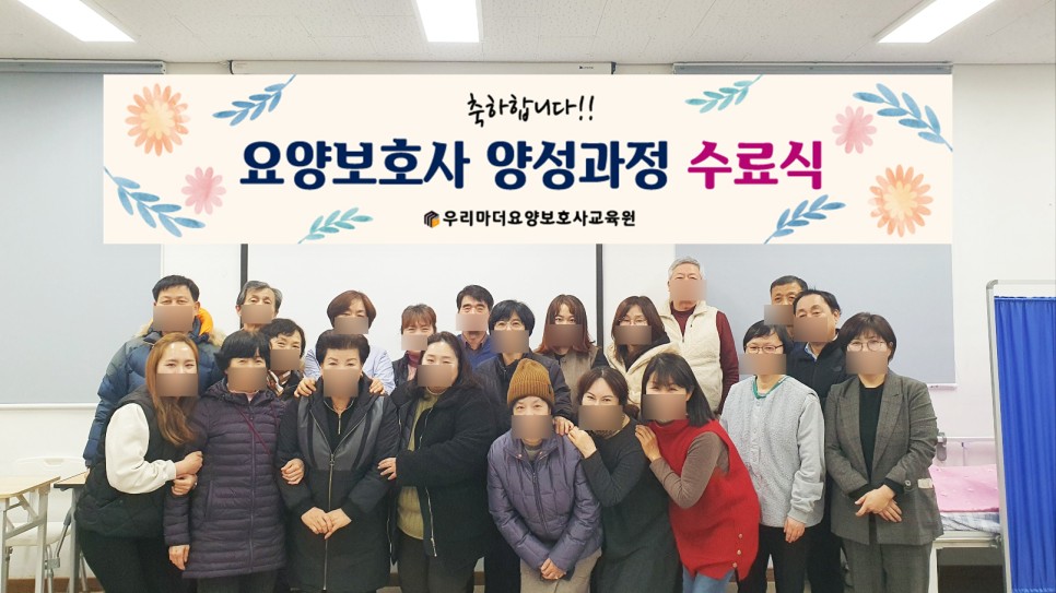 우리마더요양보호사교육원 이미지