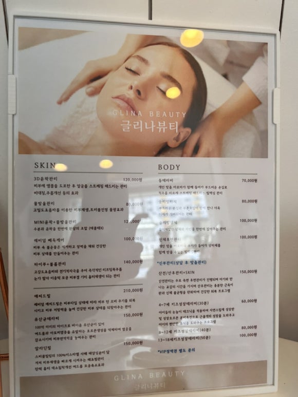 글리나뷰티 이미지