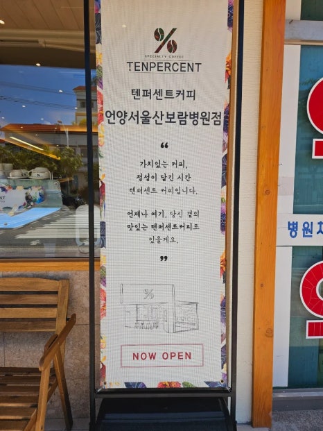 텐퍼센트커피(언양서울산보람병원점) 이미지
