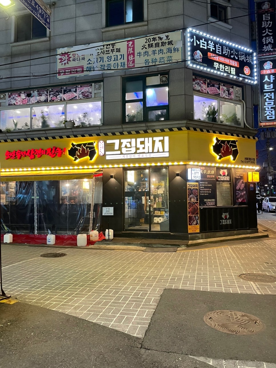 그집돼지서울대 이미지