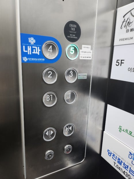 당진잘보는내과의원 이미지