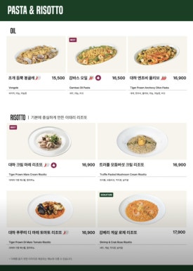 뚜띠쿠치나신곡점 이미지