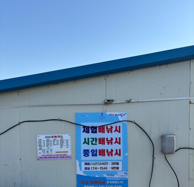 매일좌대낚시 이미지