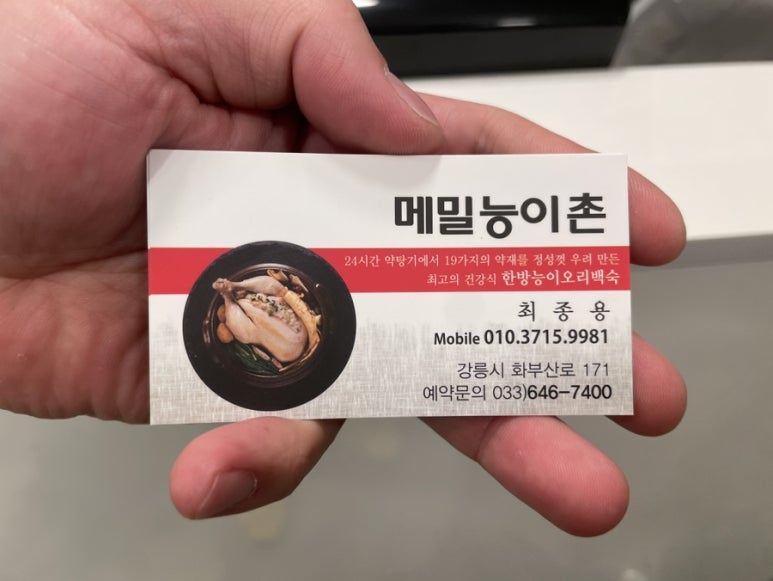 능이촌 이미지