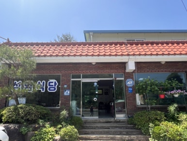 성암주유소 이미지