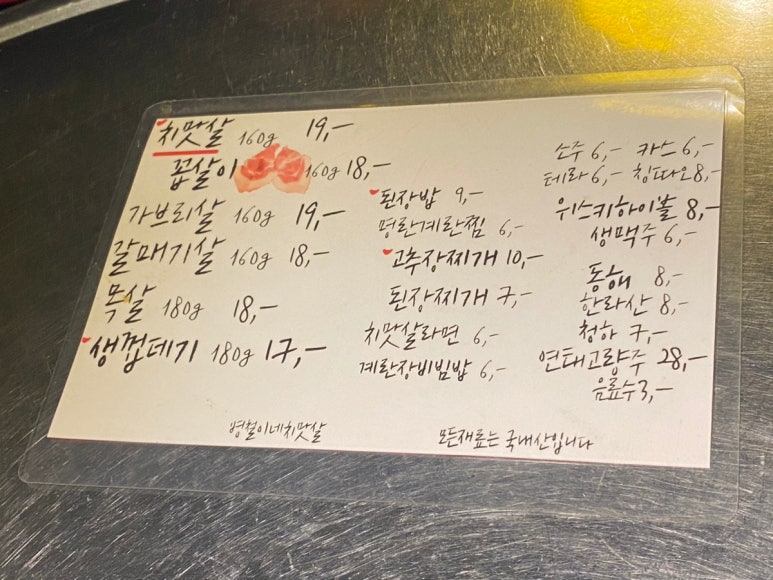 병철이네치맛살 이미지